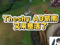 LOL-TheShy巅峰对决，德约科维奇与80激战MAD分钟，连败胜负难料！的简单介绍